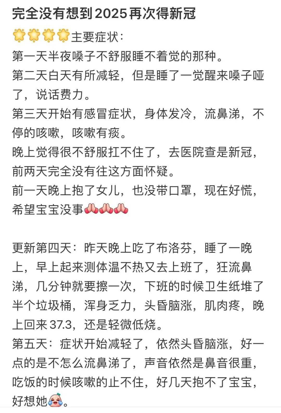 多地新冠阳性率升高，专家提醒——