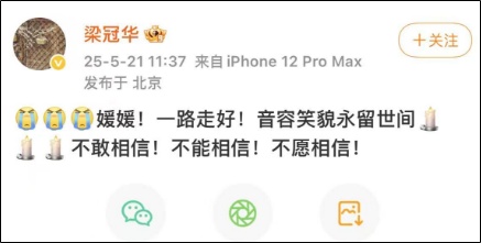 演绎了太多经典角色！众星悼念朱媛媛，抗癌近五年坚定面对，5月还为新剧杀青做宣传