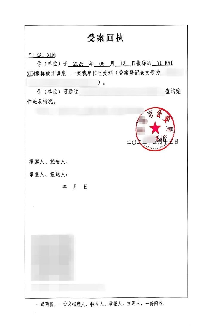 系伪造！知名女星出镜澄清：已报案