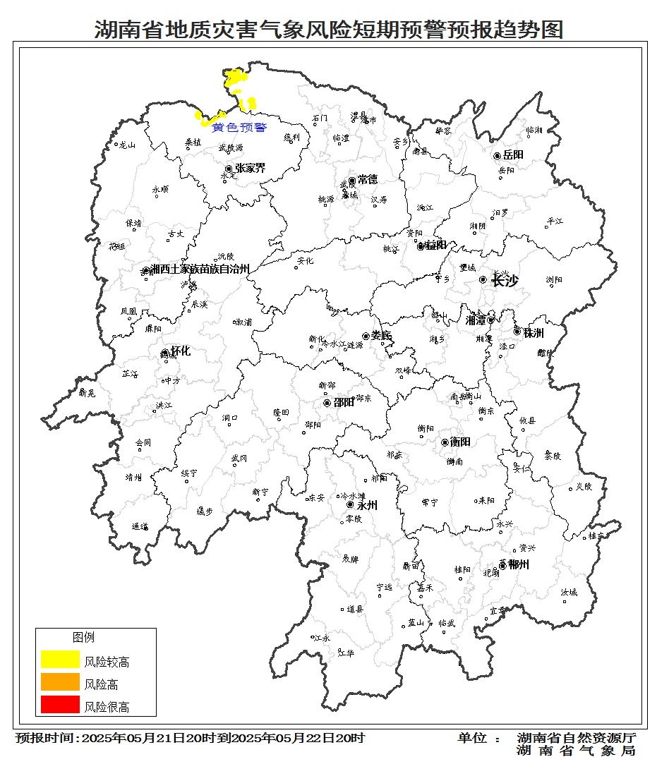 湖南四预警齐发！部分列车将停运或晚点