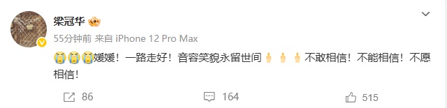 中国国家话剧院讣告!赵丽颖、黄晓明纷纷发文悼念朱媛媛 中国国家话剧院讣告!赵丽颖、黄晓明纷纷发文悼念朱媛媛