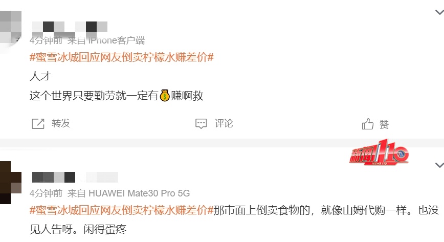 热搜第一！用蜜雪冰城柠檬水3.5小时赚254元！大家吵翻了