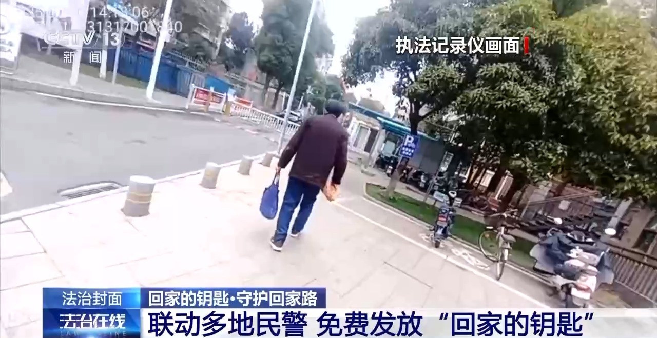 如何守护易走失老人?这款能定位的钥匙安全感拉满 如何守护易走失老人?这款能定位的钥匙安全感拉满