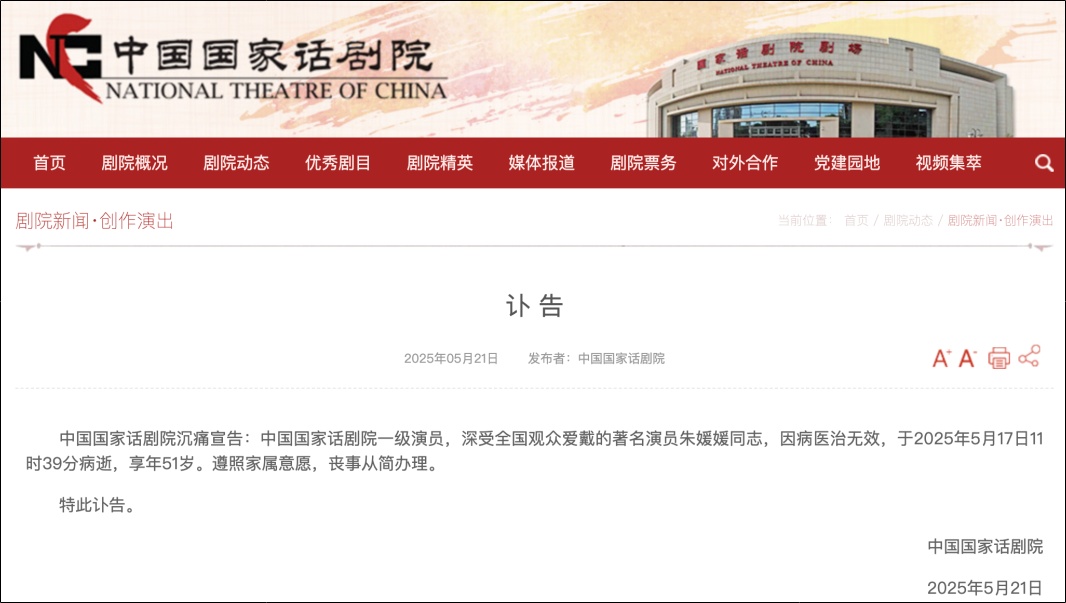演绎了太多经典角色！众星悼念朱媛媛，抗癌近五年坚定面对，5月还为新剧杀青做宣传