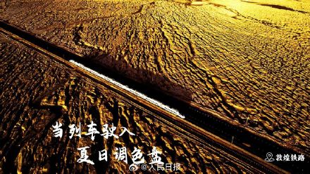 收藏！夏日列车绝美色彩大片