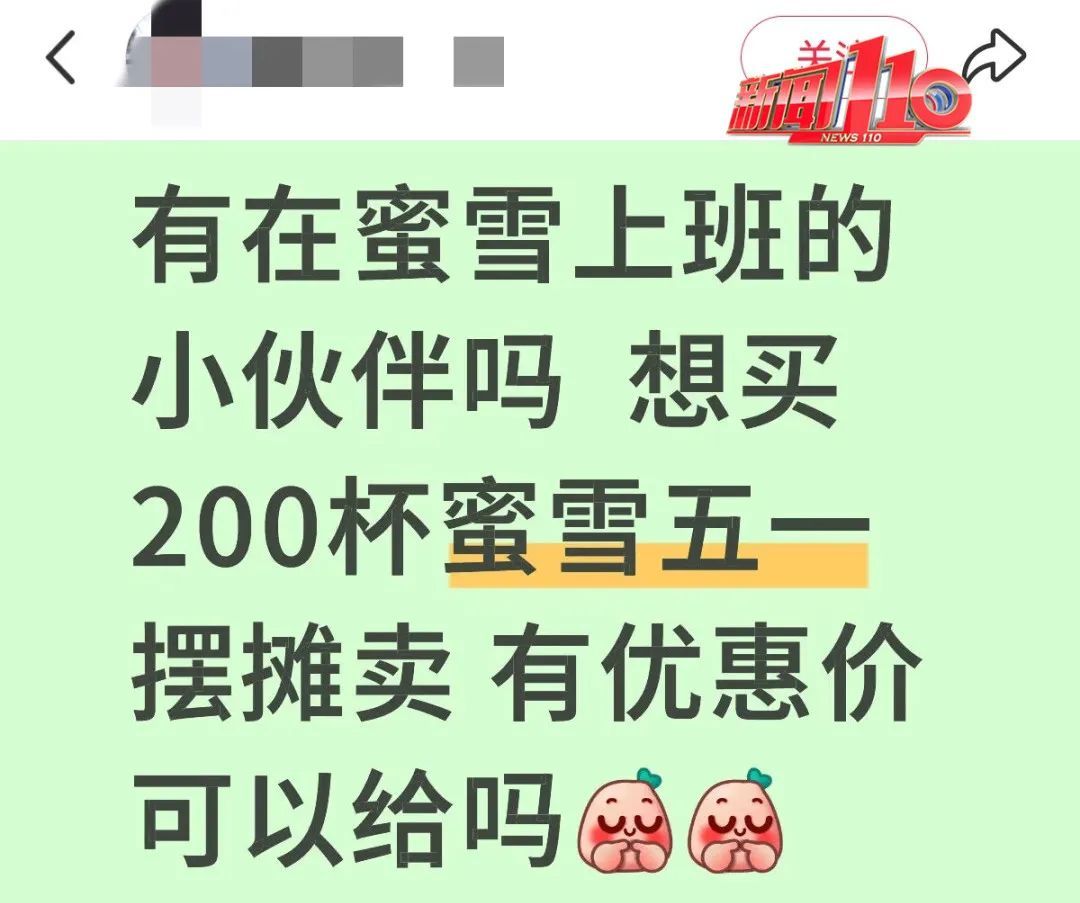 热搜第一！用蜜雪冰城柠檬水3.5小时赚254元！大家吵翻了