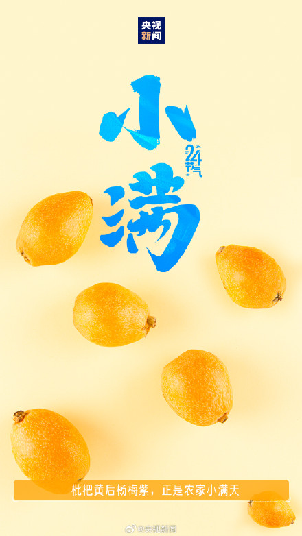 521遇上小满传递祝福,愿你收获双倍美好! 521遇上小满传递祝福,愿你收获双倍美好!