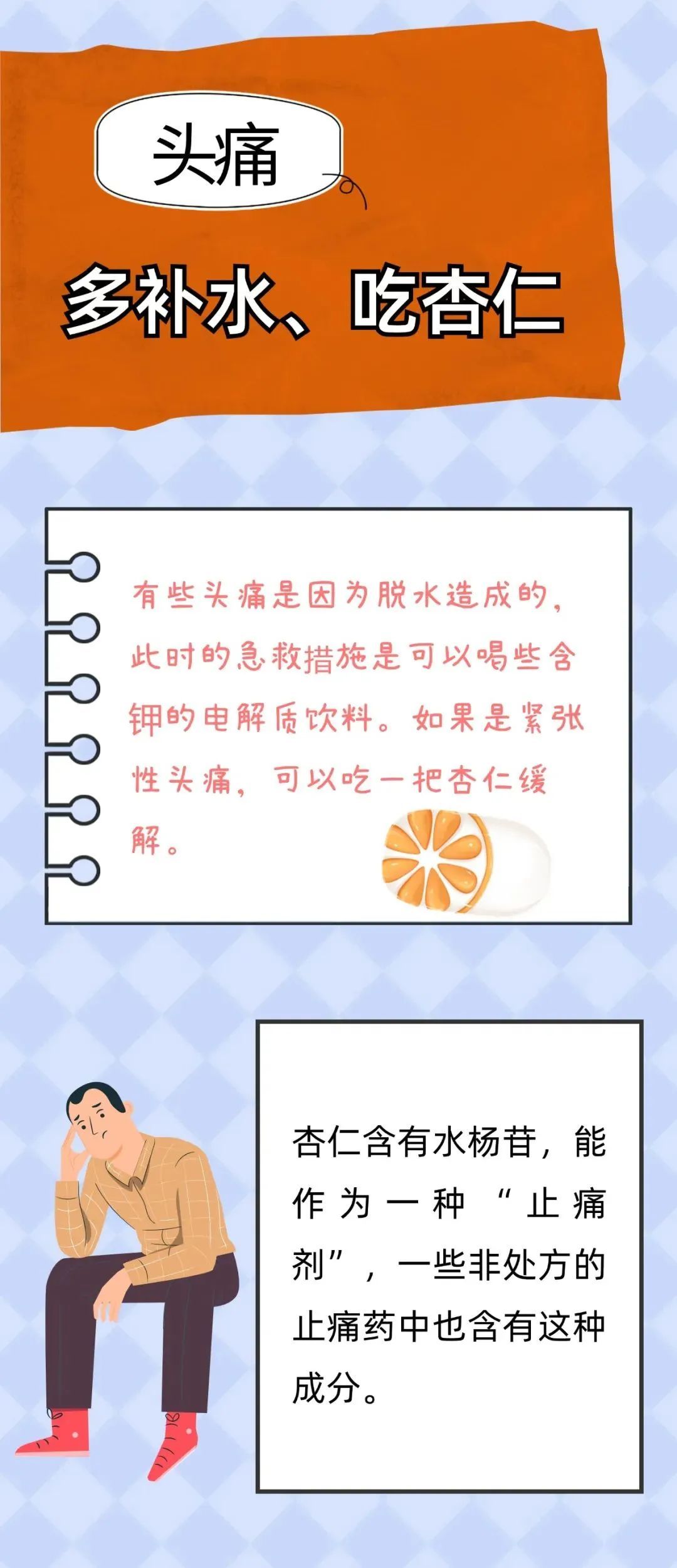 厨房里的“天然药”，简便易行又有效！这7种常见症状都有对应食疗方