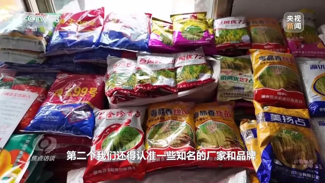 售假手段又翻新 警惕化肥“忽悠团”的坑农套路 售假手段又翻新 警惕化肥“忽悠团”的坑农套路