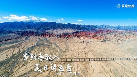 收藏！夏日列车绝美色彩大片