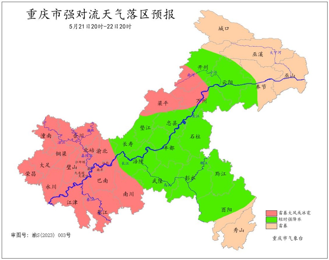 暴雨灾害Ⅳ级预警！重庆今晚至明天白天大部地区有大到暴雨