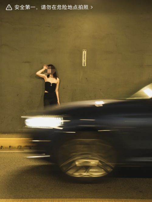 不要命的荒唐!隧道竟成网红打卡点? 不要命的荒唐!隧道竟成网红打卡点?