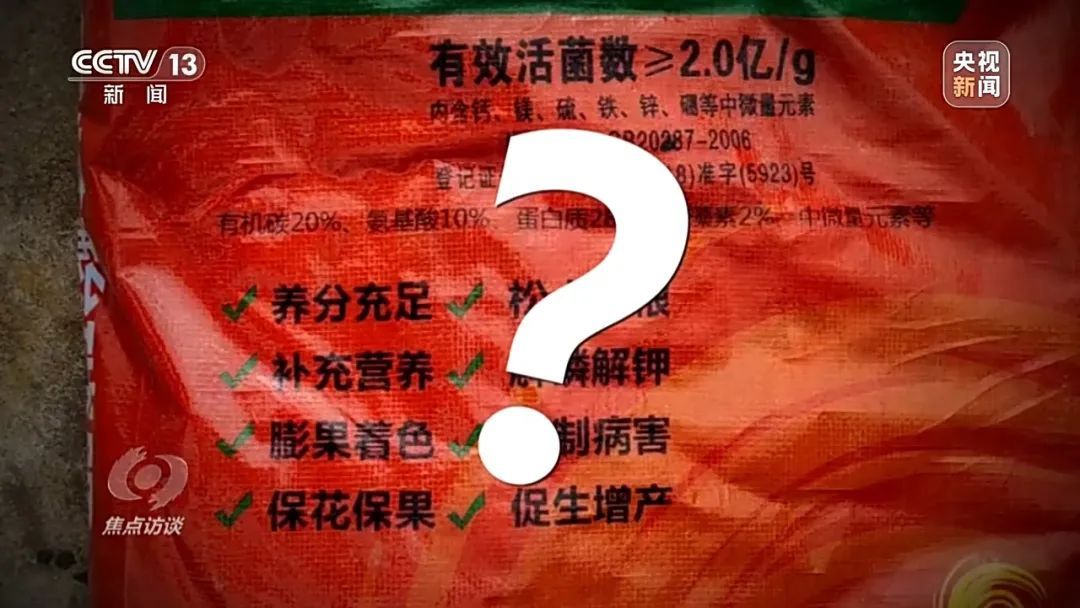 售假手段又翻新 警惕化肥“忽悠团”的坑农套路 售假手段又翻新 警惕化肥“忽悠团”的坑农套路