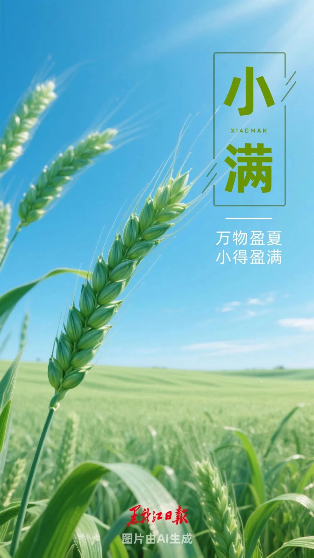 人生小满胜万全丨这段时间常吃9种食物，强身健体防疾病