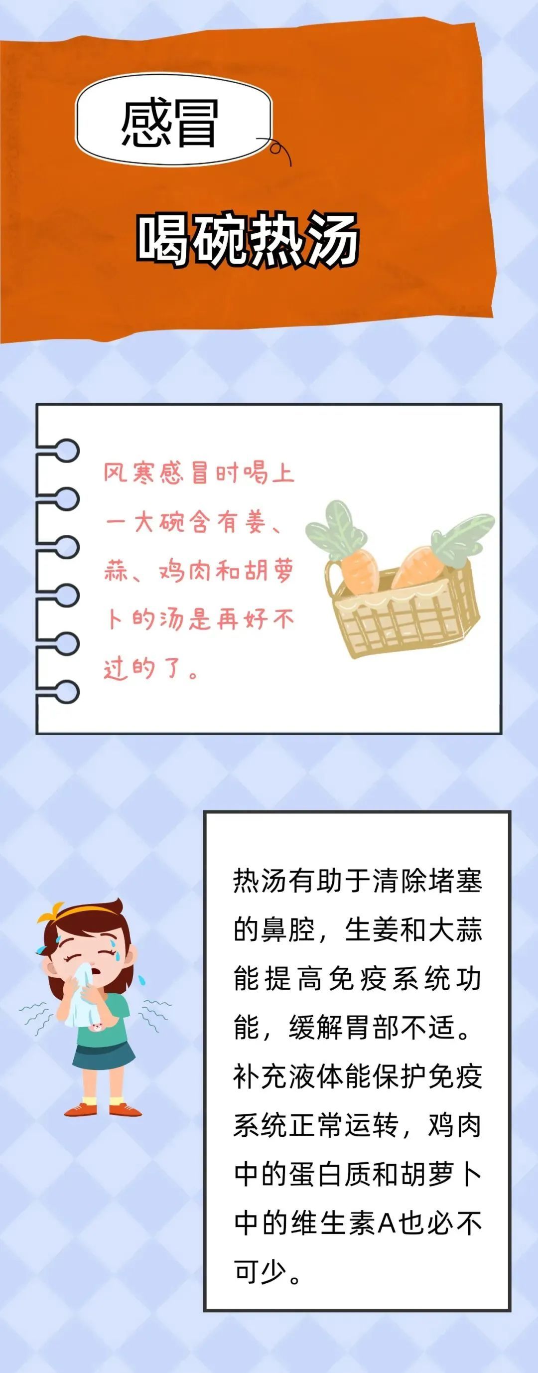 厨房里的“天然药”，简便易行又有效！这7种常见症状都有对应食疗方