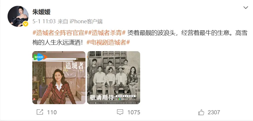 演绎了太多经典角色！众星悼念朱媛媛，抗癌近五年坚定面对，5月还为新剧杀青做宣传