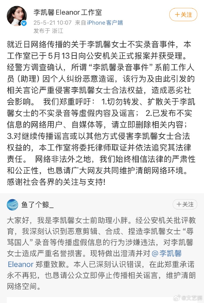 系伪造！知名女星出镜澄清：已报案