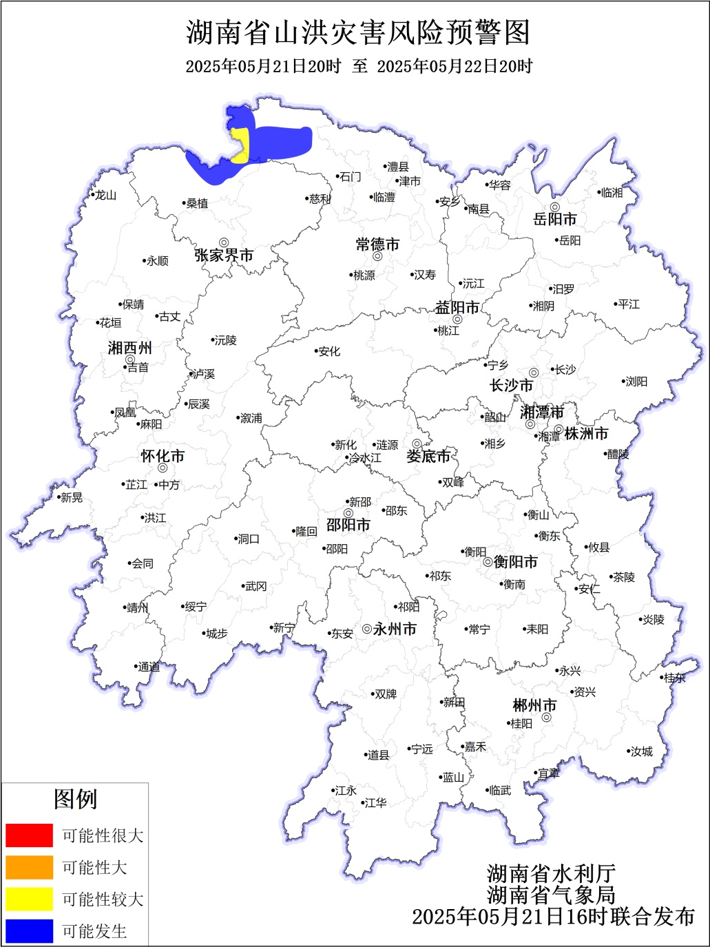 湖南四预警齐发！部分列车将停运或晚点