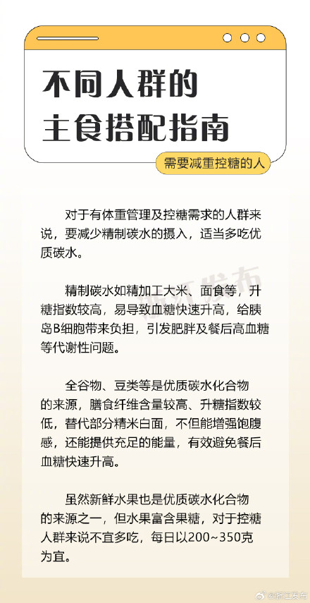 不同人群的主食如何搭配?指南来了 不同人群的主食如何搭配?指南来了