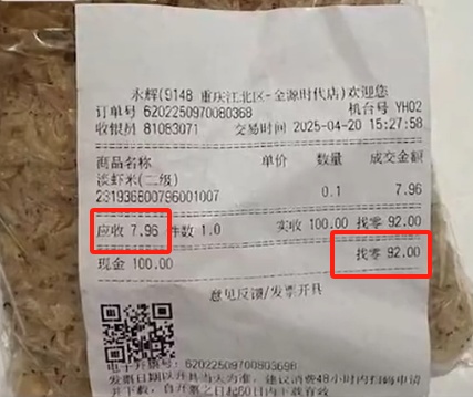 永辉超市“反向抹零” 上热搜！多地市场监管部门出手整治