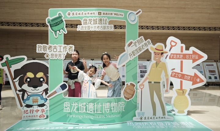 文明探源丨70年逐一城：盘龙城深度探源“江河对话”