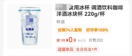 1元1杯,很多人在买!今年突然又火了,有人很疑惑...... 1元1杯,很多人在买!今年突然又火了,有人很疑惑......