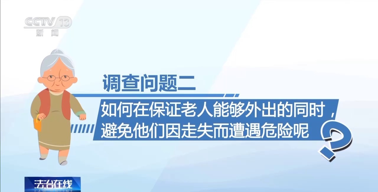 如何守护易走失老人?这款能定位的钥匙安全感拉满 如何守护易走失老人?这款能定位的钥匙安全感拉满