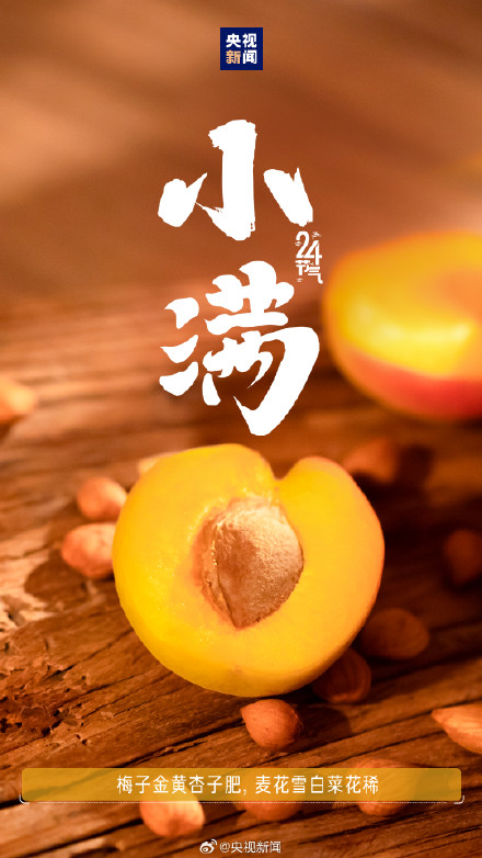 521遇上小满传递祝福,愿你收获双倍美好! 521遇上小满传递祝福,愿你收获双倍美好!