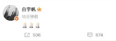 中国国家话剧院发布朱媛媛讣告，众星发文悼念