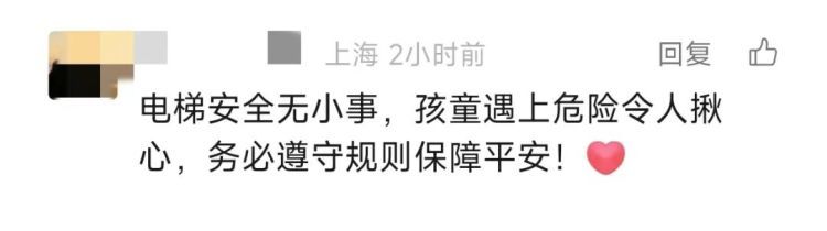 上海地铁紧急一幕!一孩童鞋子被卡,官方发布通报 上海地铁紧急一幕!一孩童鞋子被卡,官方发布通报