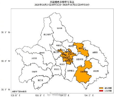 最高38℃以上!成都继续发布高温橙色预警信号 最高38℃以上!成都继续发布高温橙色预警信号