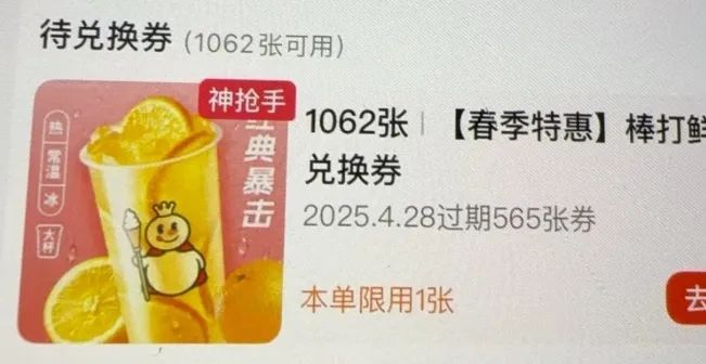 热搜第一！用蜜雪冰城柠檬水3.5小时赚254元！大家吵翻了