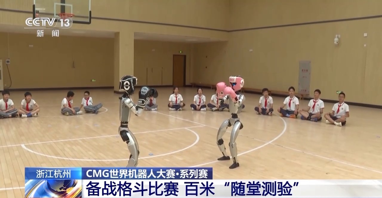 机器人进校园开展“随堂测验” 这格斗技巧“稳”了