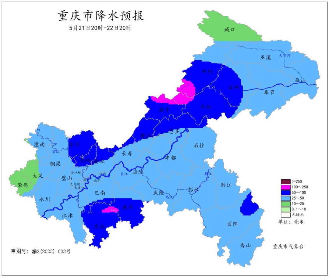 暴雨灾害Ⅳ级预警！重庆今晚至明天白天大部地区有大到暴雨