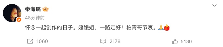 朱媛媛去世,众星发文悼念 朱媛媛去世,众星发文悼念