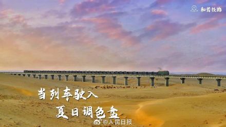 转存收藏！夏日列车色彩大片