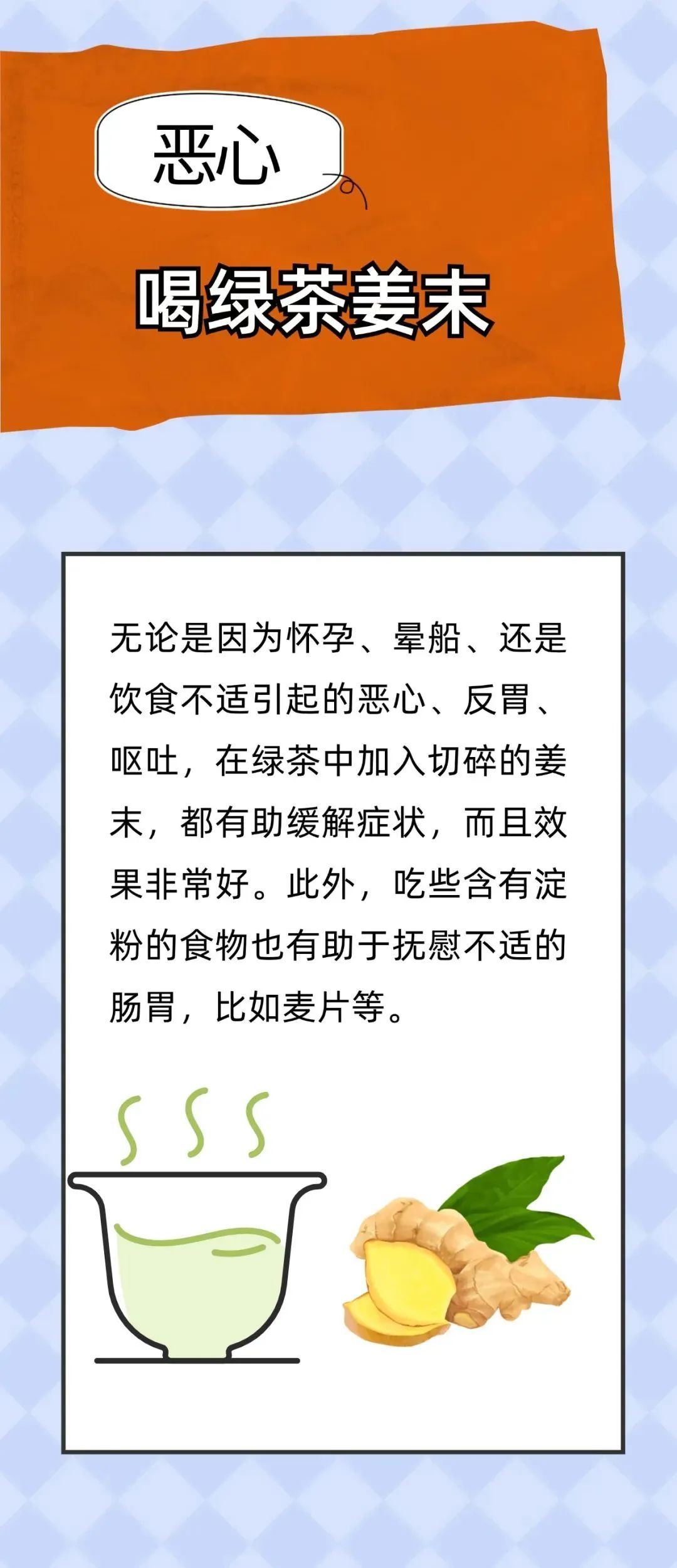 厨房里的“天然药”，简便易行又有效！这7种常见症状都有对应食疗方