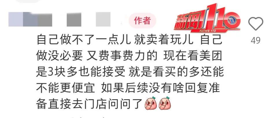 热搜第一！用蜜雪冰城柠檬水3.5小时赚254元！大家吵翻了