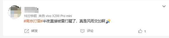 降10℃!雷阵雨、8级阵风!南京天气预测 降10℃!雷阵雨、8级阵风!南京天气预测