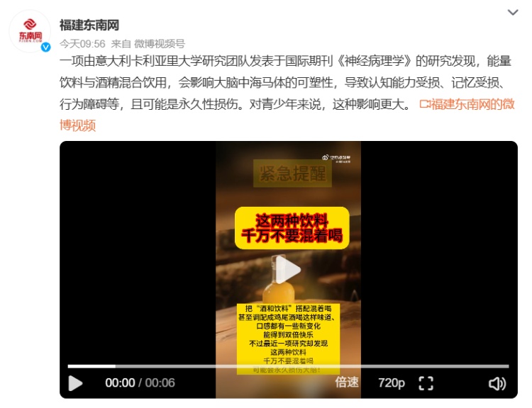 紧急提醒！这两种饮料千万别混着喝，会永久损伤大脑！