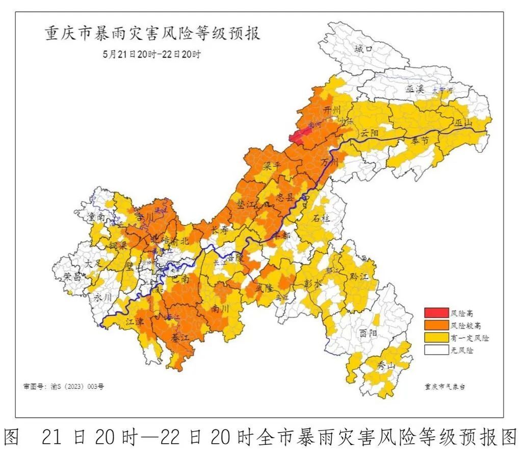 大到暴雨，今晚到重庆！大部地区都有！
