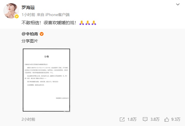 中国国家话剧院讣告!赵丽颖、黄晓明纷纷发文悼念朱媛媛 中国国家话剧院讣告!赵丽颖、黄晓明纷纷发文悼念朱媛媛