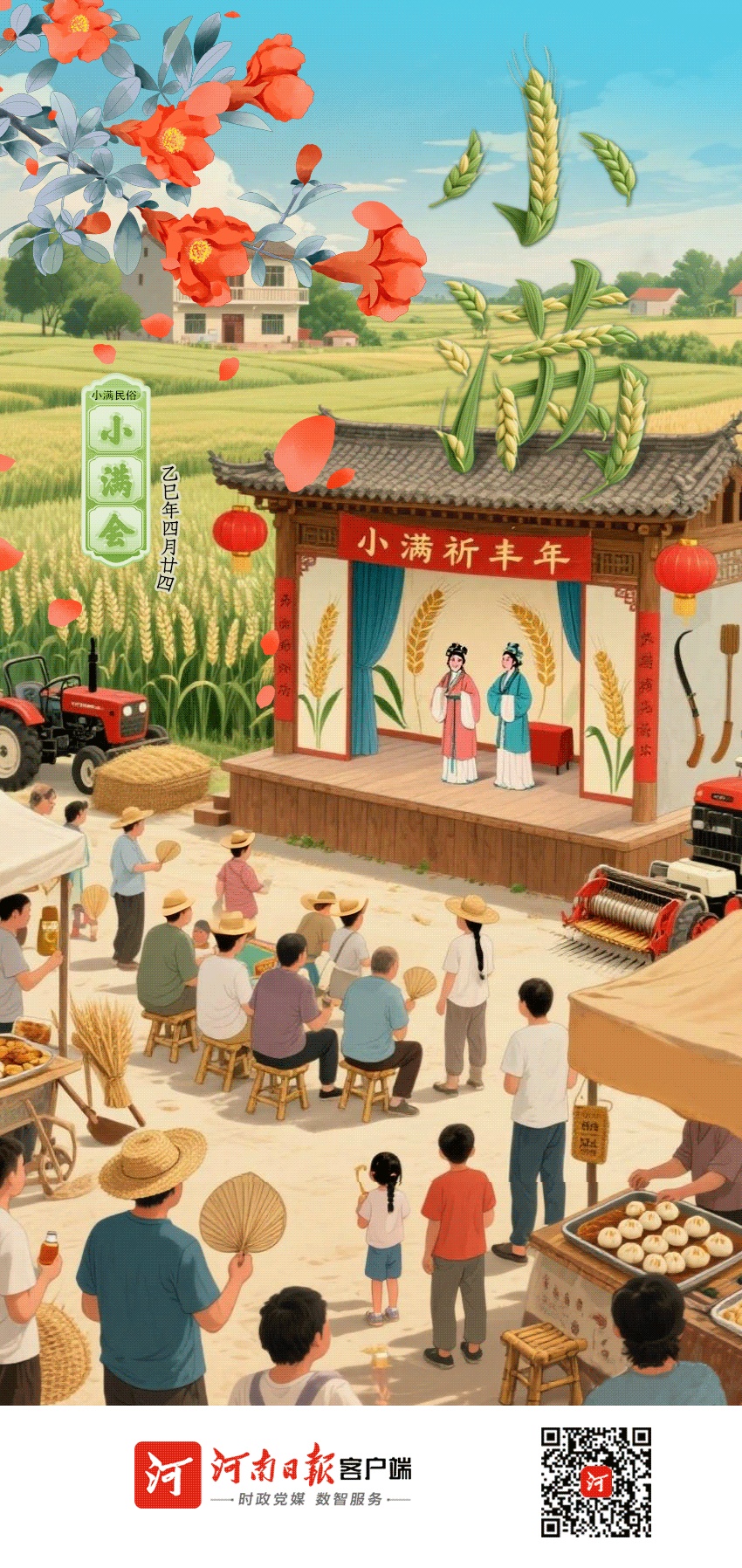 今日，小得盈满，爱逢其时