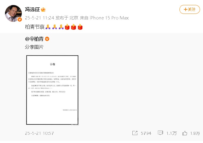 中国国家话剧院讣告!赵丽颖、黄晓明纷纷发文悼念朱媛媛 中国国家话剧院讣告!赵丽颖、黄晓明纷纷发文悼念朱媛媛