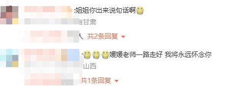 朱媛媛癌症去世,新剧刚杀青,众星发文悼念!丈夫辛柏青头像变蜡烛 朱媛媛癌症去世,新剧刚杀青,众星发文悼念!丈夫辛柏青头像变蜡烛