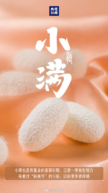 521遇上小满传递祝福,愿你收获双倍美好! 521遇上小满传递祝福,愿你收获双倍美好!