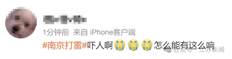 “被雷炸醒！”南京打雷，正在下雨！