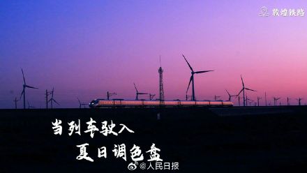 收藏！夏日列车绝美色彩大片