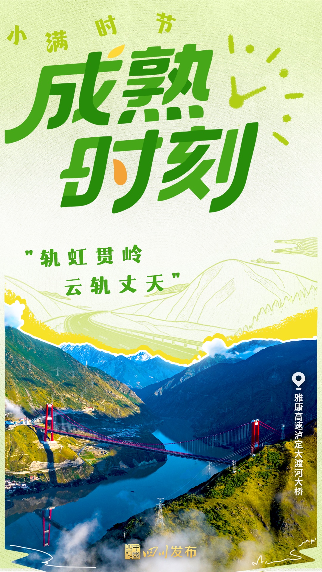 小满 | 小得盈满，静待丰收