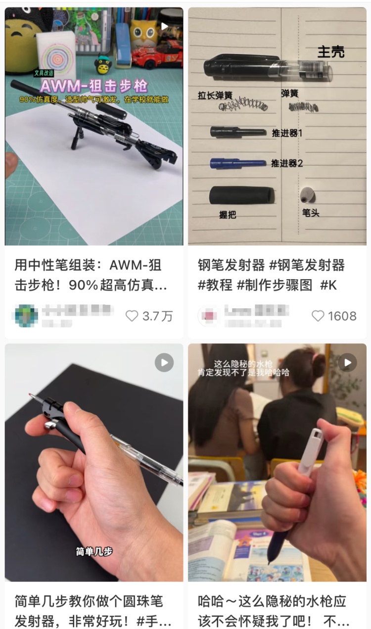又见危险玩具！这种“笔枪”在校园流行，家长担忧